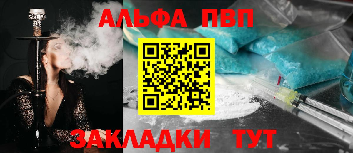 Заволжье  где продают наркотики  А ПВП СК  Вход с VPN  А ПВП мука 
