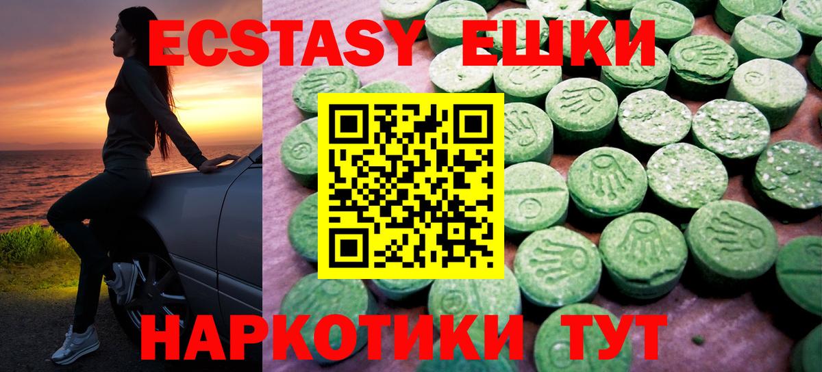 ЭКСТАЗИ 99% Заволжье