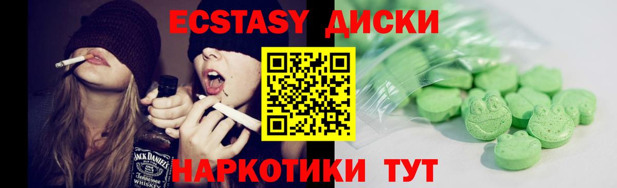 МЕГА онион  что такое наркотик  Ecstasy  Заволжье  Вход с VPN  Экстази Punisher 