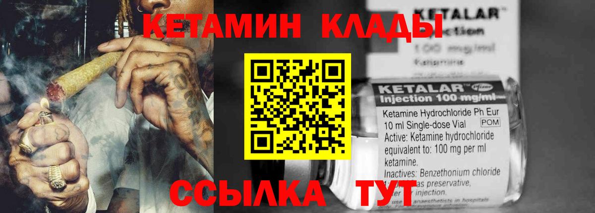 Кетамин ketamine  kraken как войти  Заволжье  Вход с VPN 