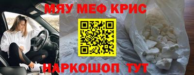 MESCALINE Ливны