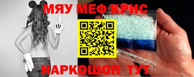 метамфетамин Лесосибирск