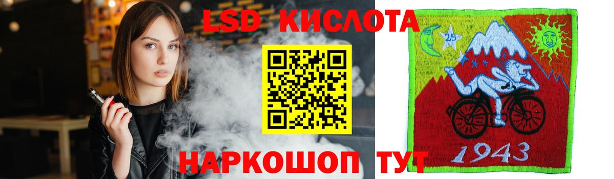 LSD-25 экстази кислота  Вход с VPN  ЛСД экстази  Лсд 25 экстази кислота  Заволжье 
