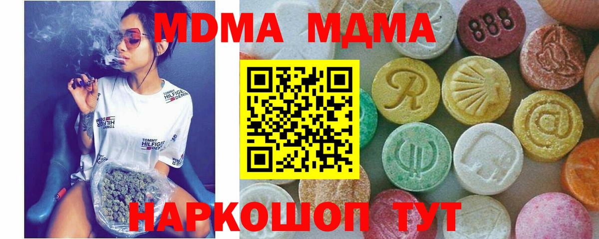 MDMA молли  МДМА crystal  Заволжье  Вход с VPN 