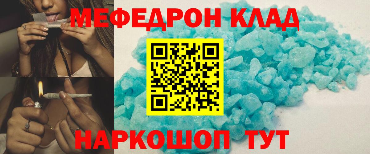 Меф кристаллы Заволжье