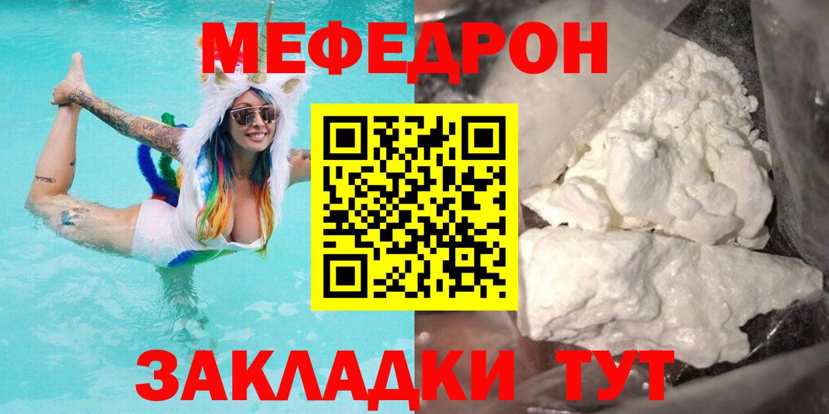 Меф  Меф mephedrone  Заволжье  Меф  Меф VHQ  Вход с VPN 