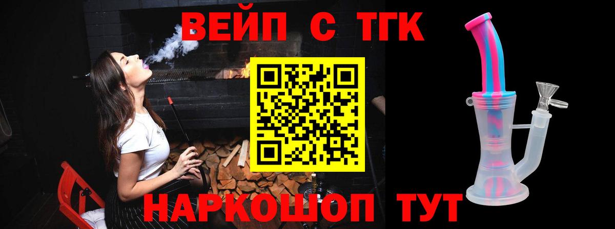 Дистиллят ТГК THC oil  ТГК жижа  Заволжье  Вход с VPN 