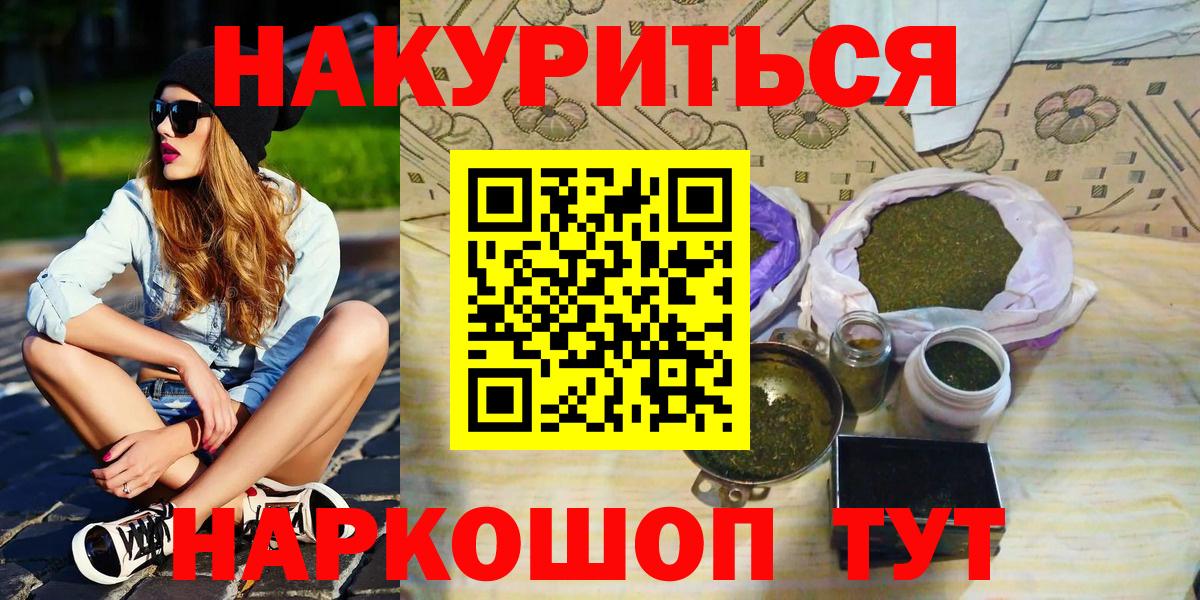 Шишки марихуана VHQ  МАРИХУАНА AK-47  Заволжье  Вход с VPN  Бошки марихуана ГИДРОПОН 